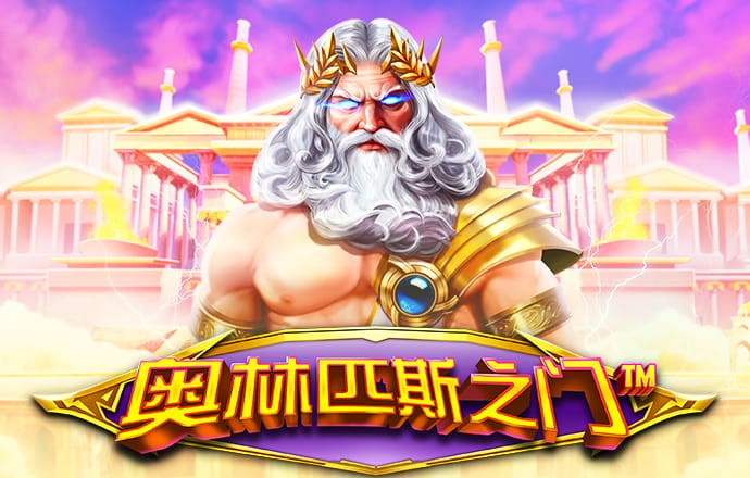 pg模拟器试玩入口